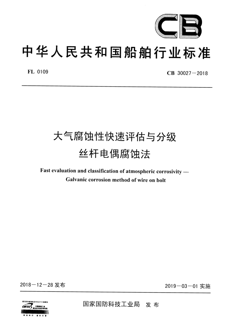 CB 30027-2018.png