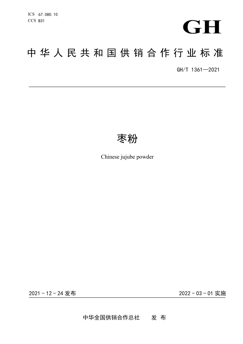 GH_T 1361-2021.png